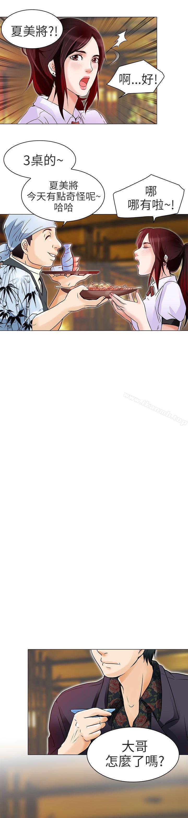 第5话-夏美我的爱-TAIRA（第10张）