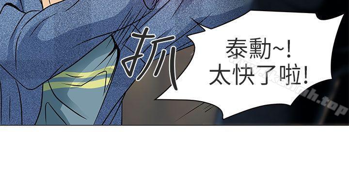 第5话-夏美我的爱-TAIRA（第19张）