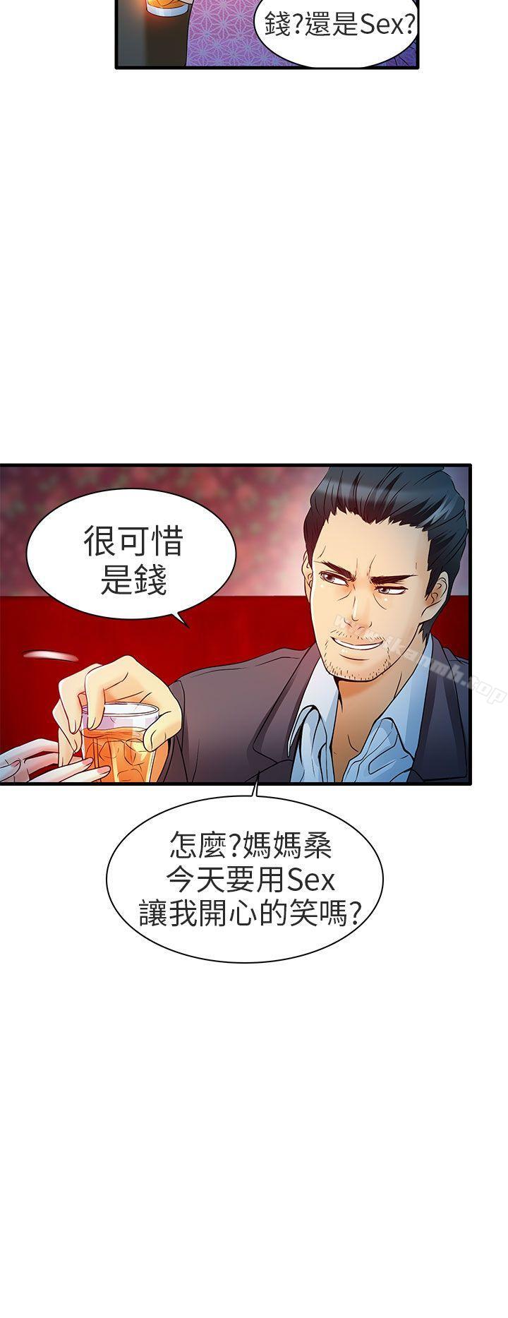 第6话-夏美我的爱-TAIRA（第6张）