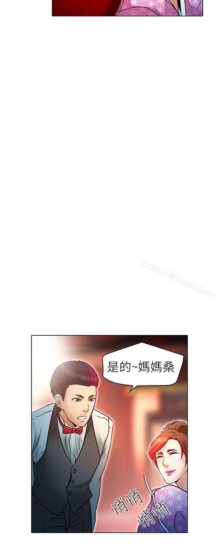 第6话-夏美我的爱-TAIRA（第8张）