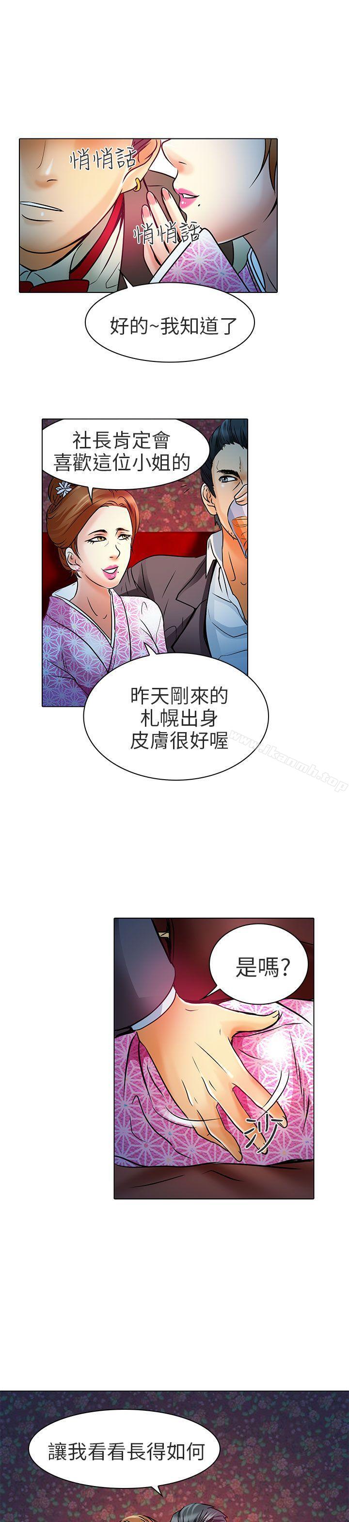 第6话-夏美我的爱-TAIRA（第9张）