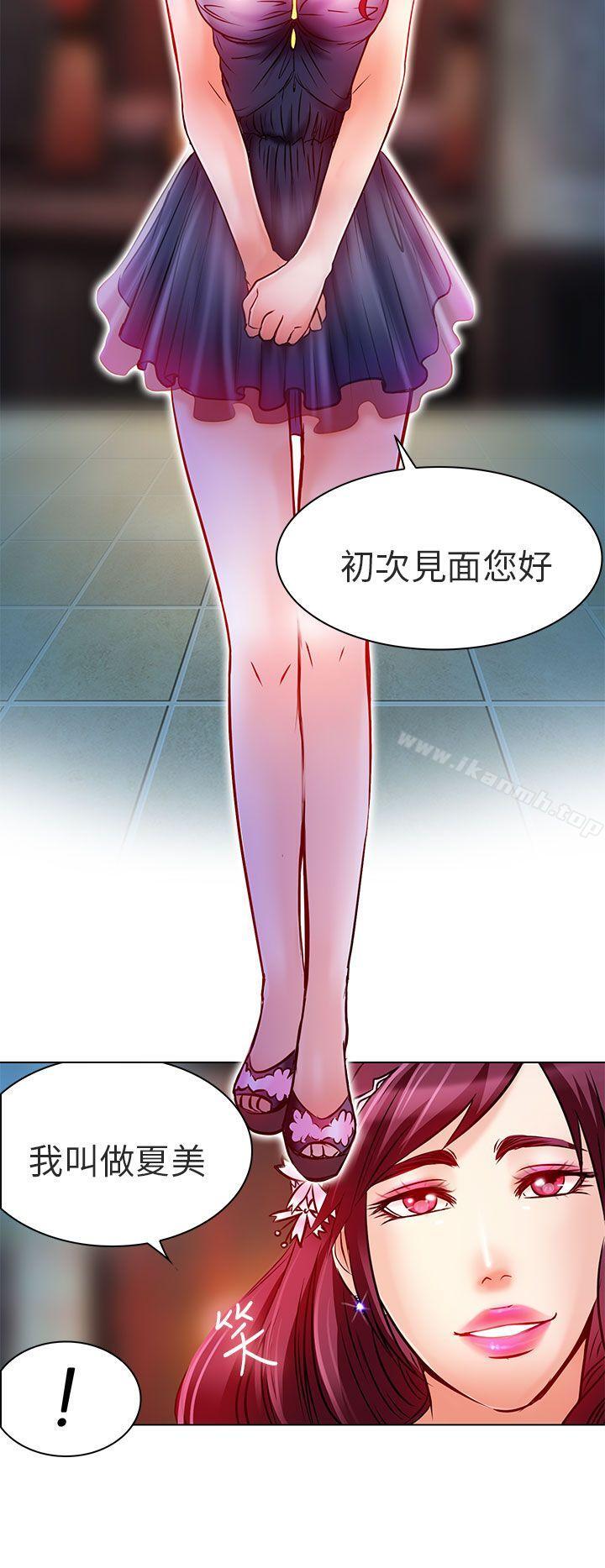 第6话-夏美我的爱-TAIRA（第12张）