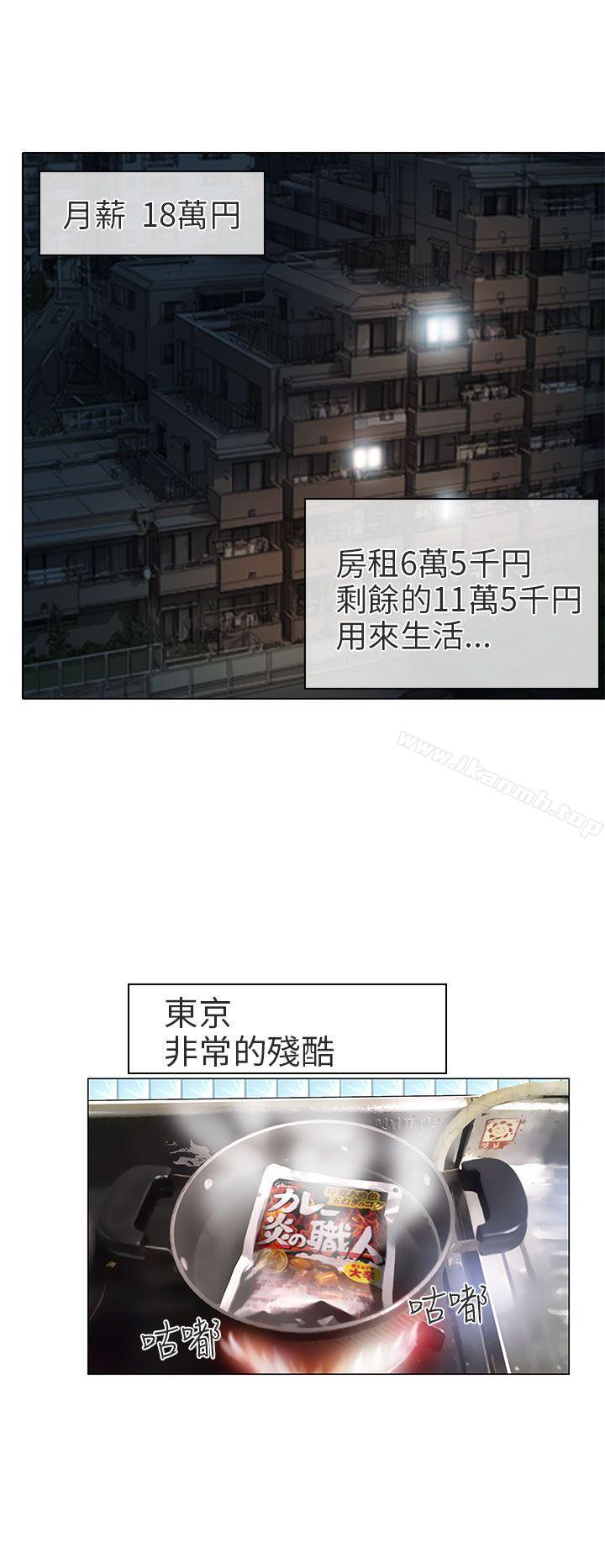 第6话-夏美我的爱-TAIRA（第20张）