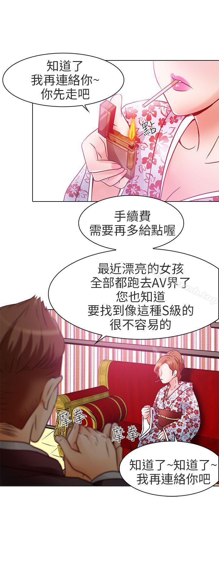第6话-夏美我的爱-TAIRA（第26张）