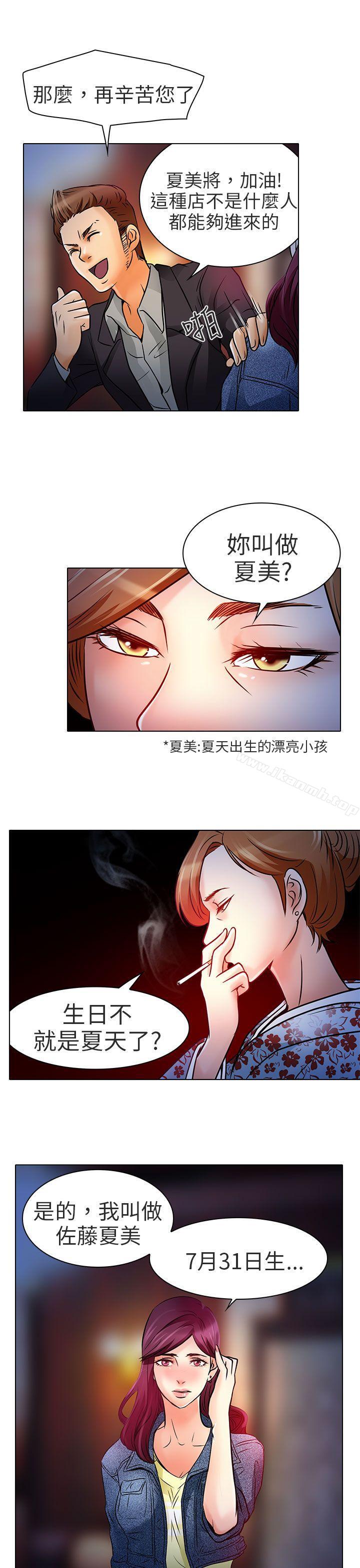 第6话-夏美我的爱-TAIRA（第27张）