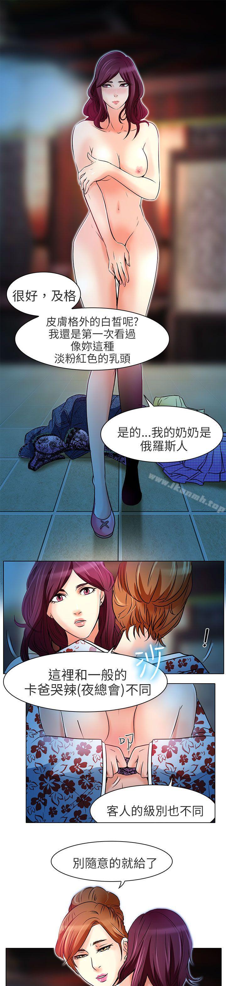 第6话-夏美我的爱-TAIRA（第31张）