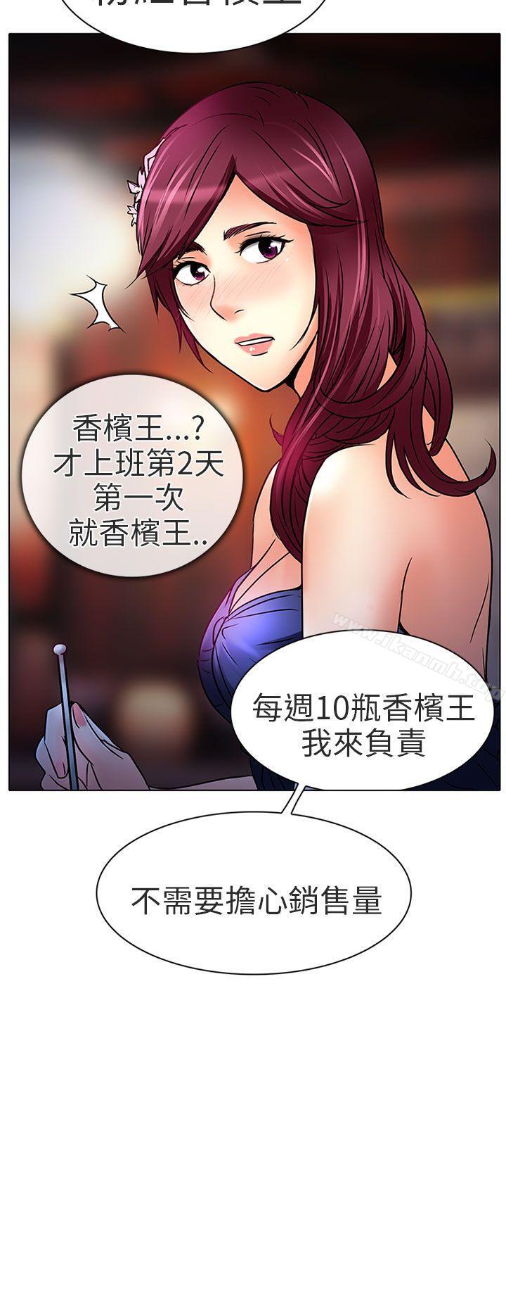 第7话-夏美我的爱-TAIRA（第7张）