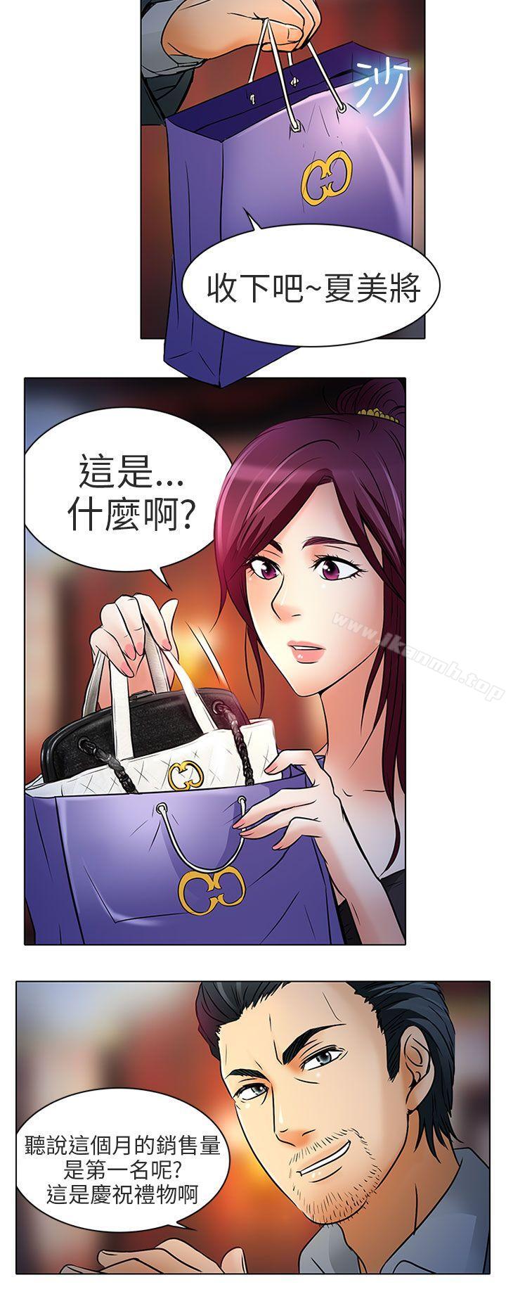 第7话-夏美我的爱-TAIRA（第9张）