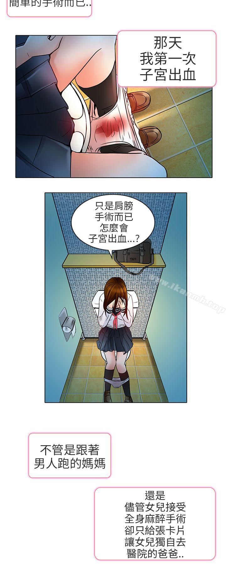 第7话-夏美我的爱-TAIRA（第15张）