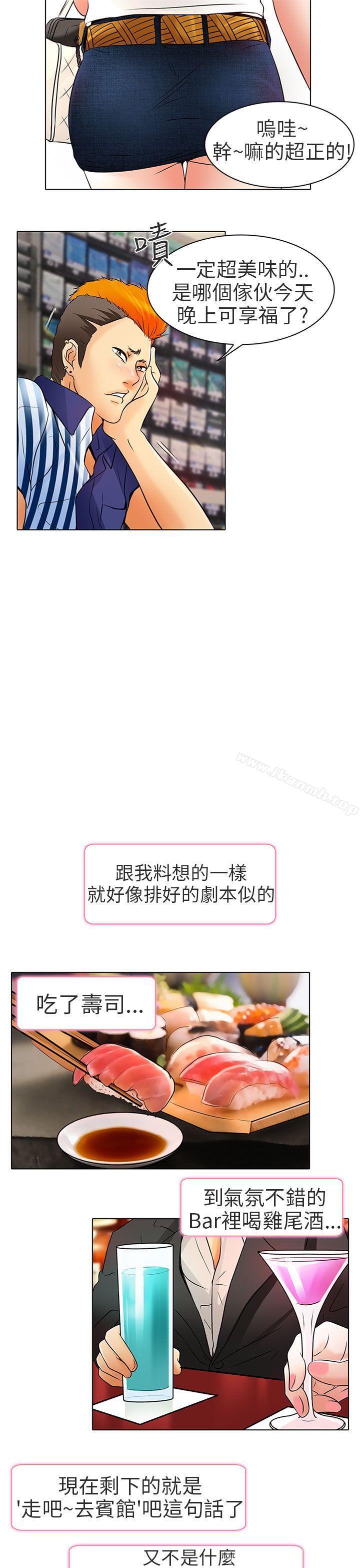 第7话-夏美我的爱-TAIRA（第20张）