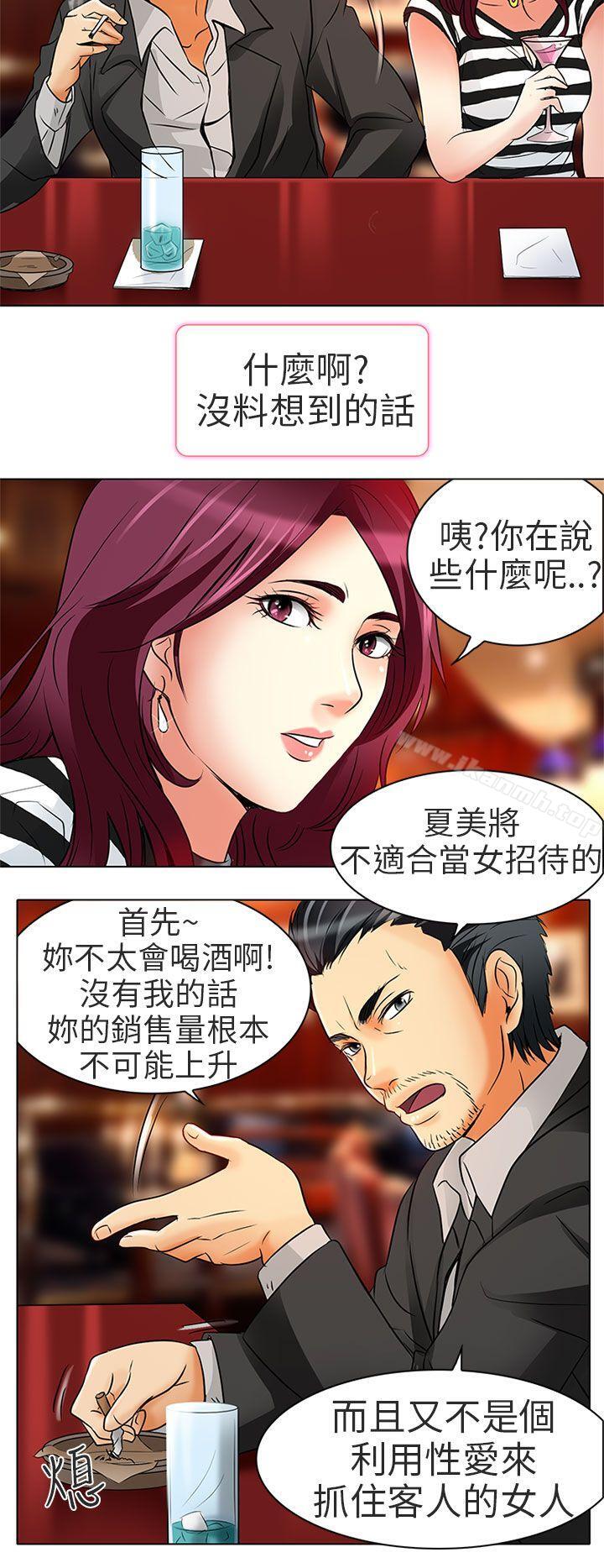 第7话-夏美我的爱-TAIRA（第23张）