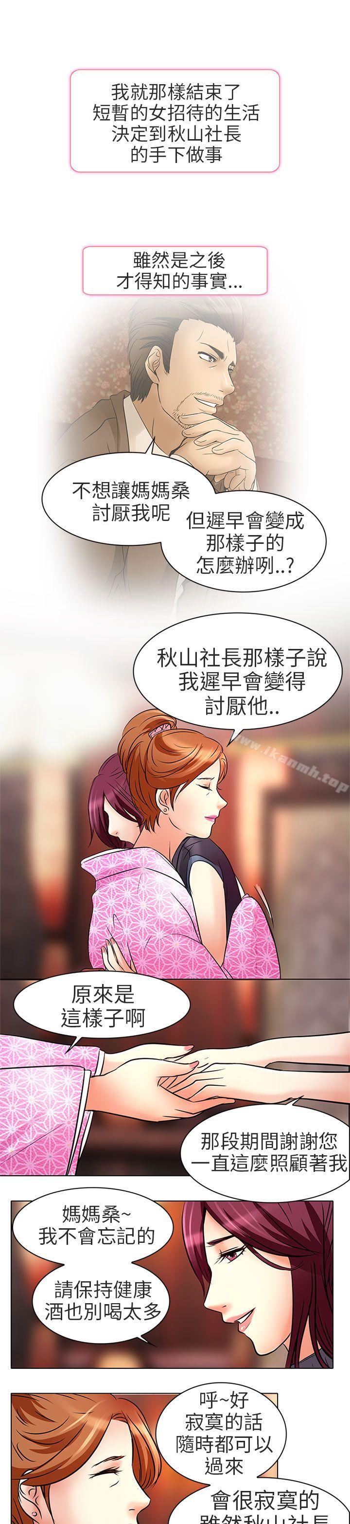 第7话-夏美我的爱-TAIRA（第26张）