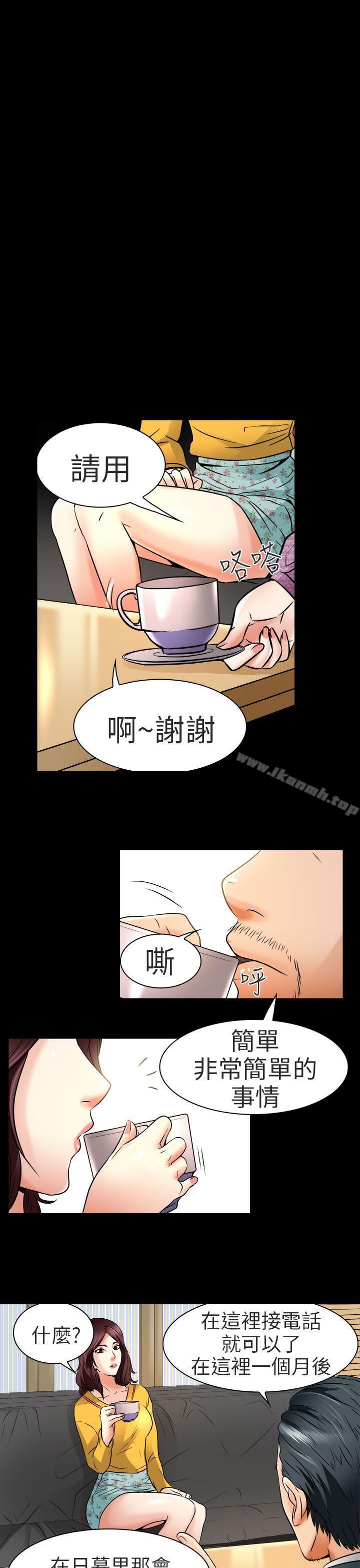 第8话-夏美我的爱-TAIRA（第13张）