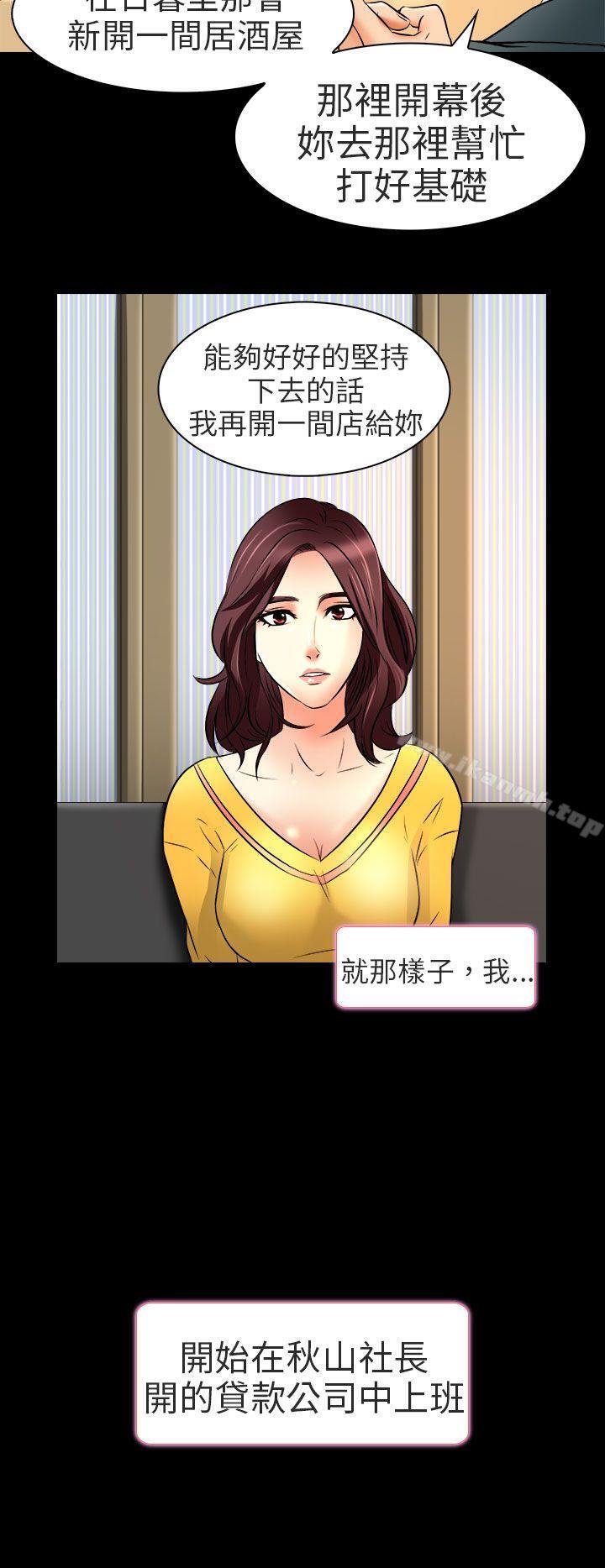 第8话-夏美我的爱-TAIRA（第14张）