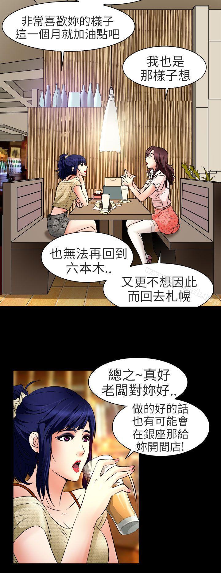 第8话-夏美我的爱-TAIRA（第20张）