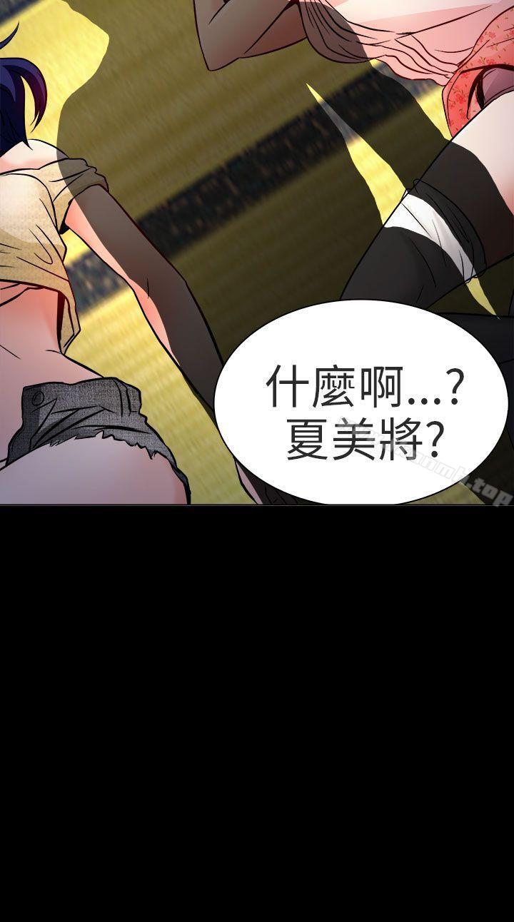 第8话-夏美我的爱-TAIRA（第26张）