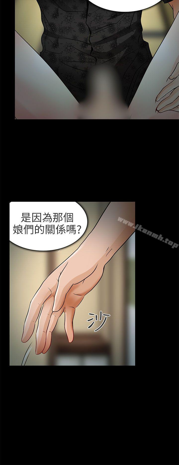 第9话-夏美我的爱-TAIRA（第8张）