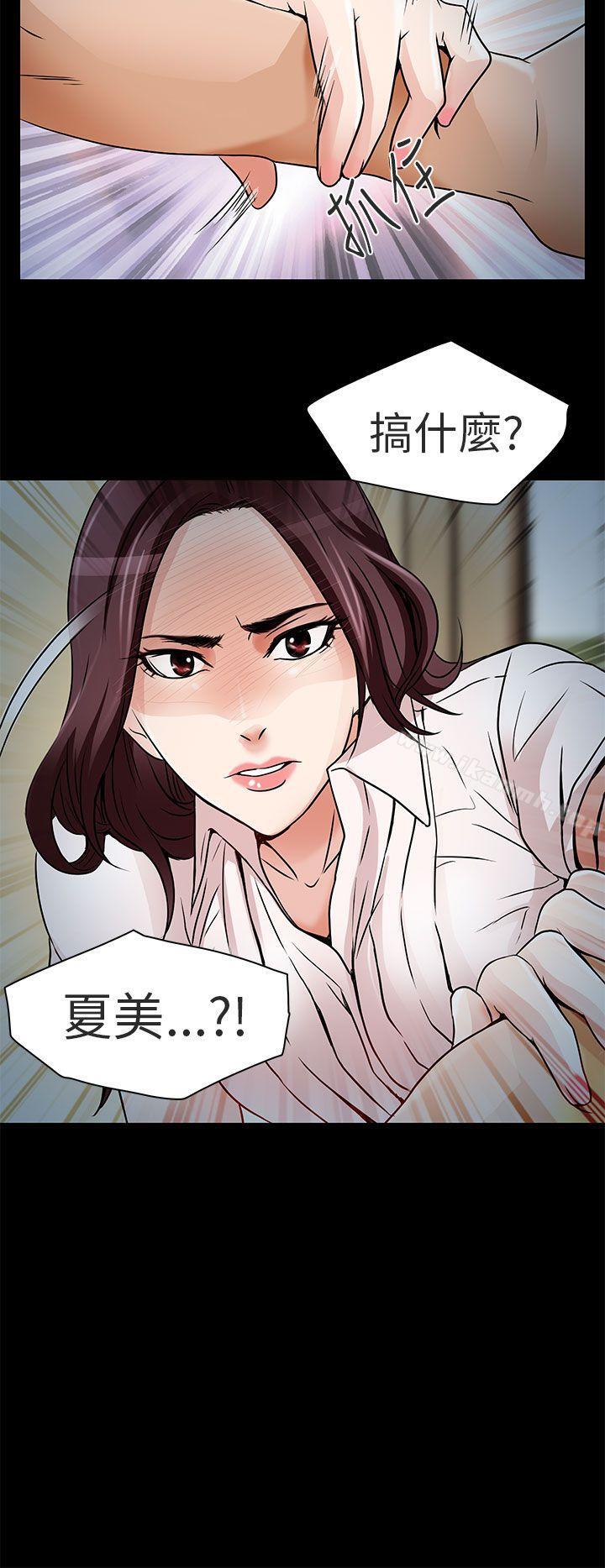 第9话-夏美我的爱-TAIRA（第12张）