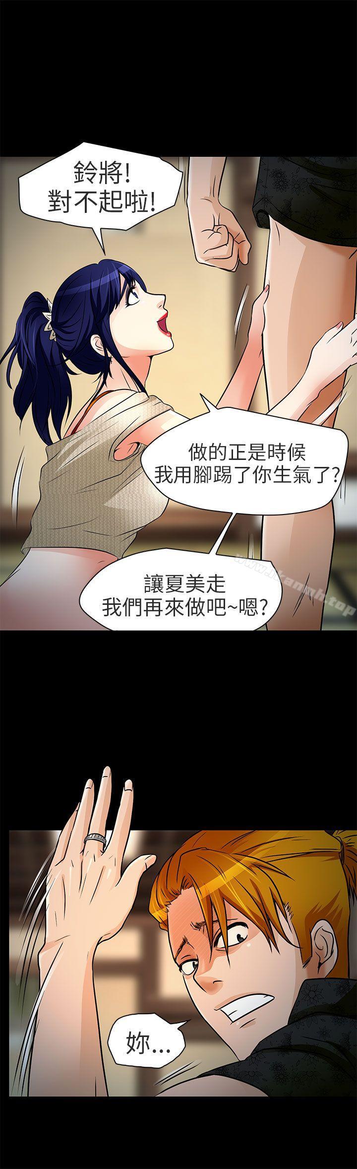 第9话-夏美我的爱-TAIRA（第18张）