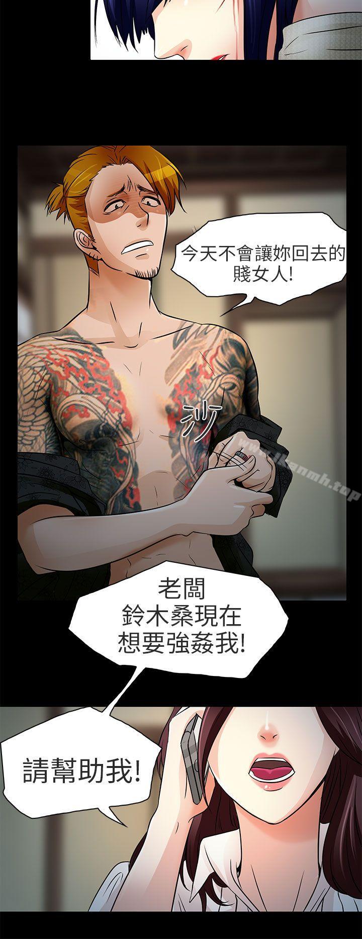 第9话-夏美我的爱-TAIRA（第20张）