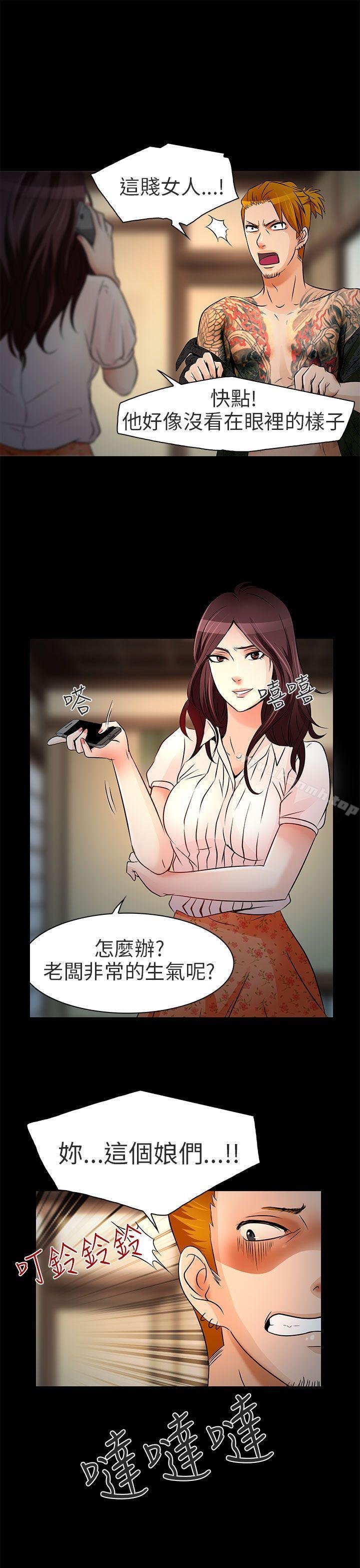第9话-夏美我的爱-TAIRA（第21张）