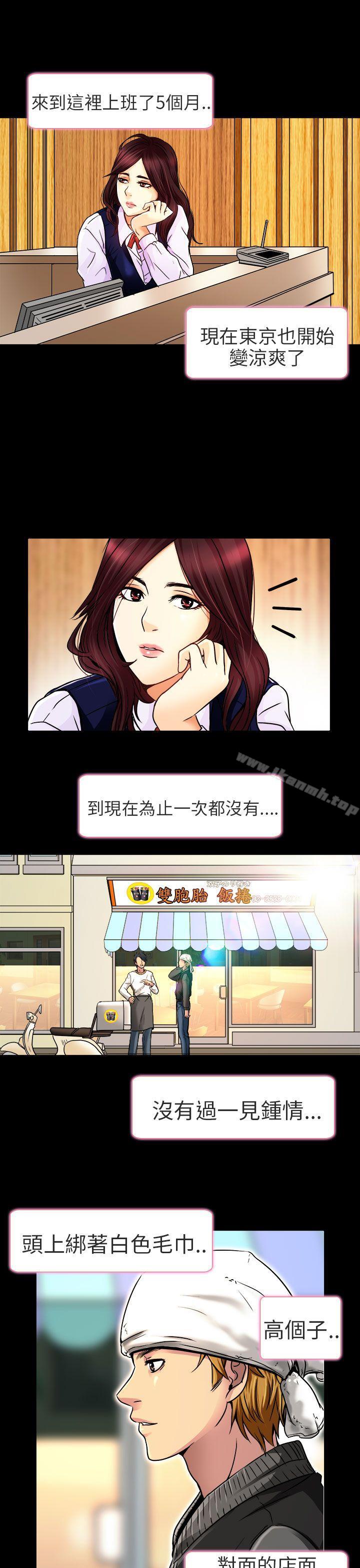 第10话-夏美我的爱-TAIRA（第9张）