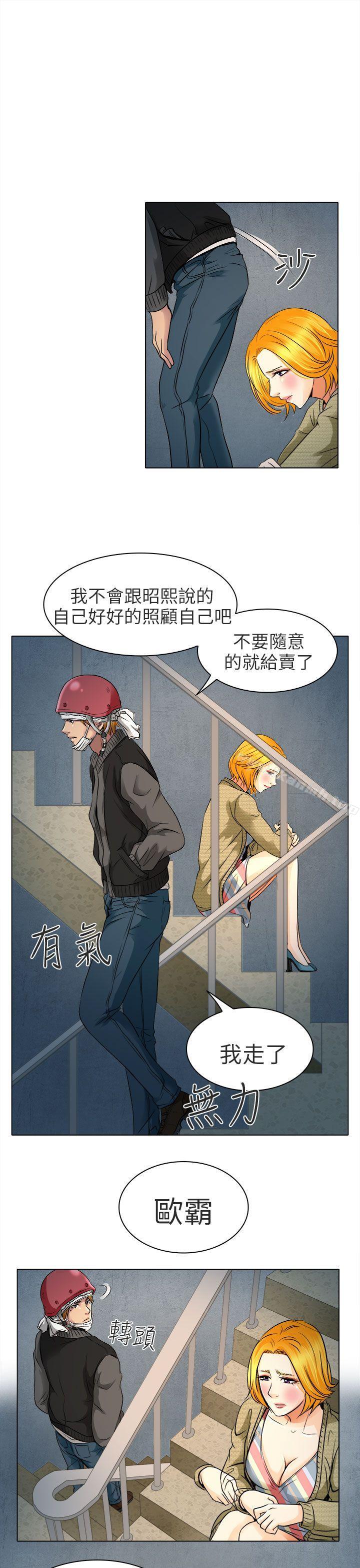 第11话-夏美我的爱-TAIRA（第4张）
