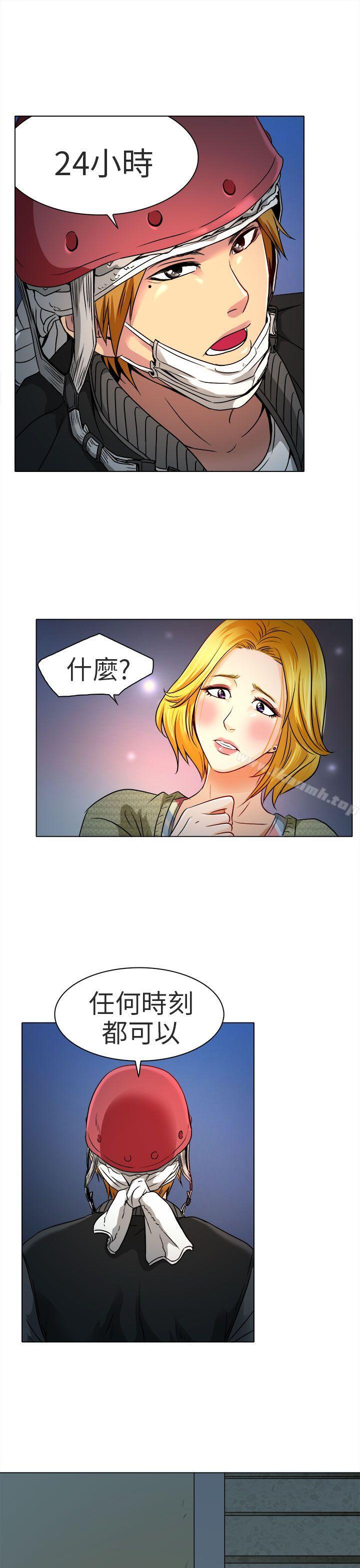 第11话-夏美我的爱-TAIRA（第6张）