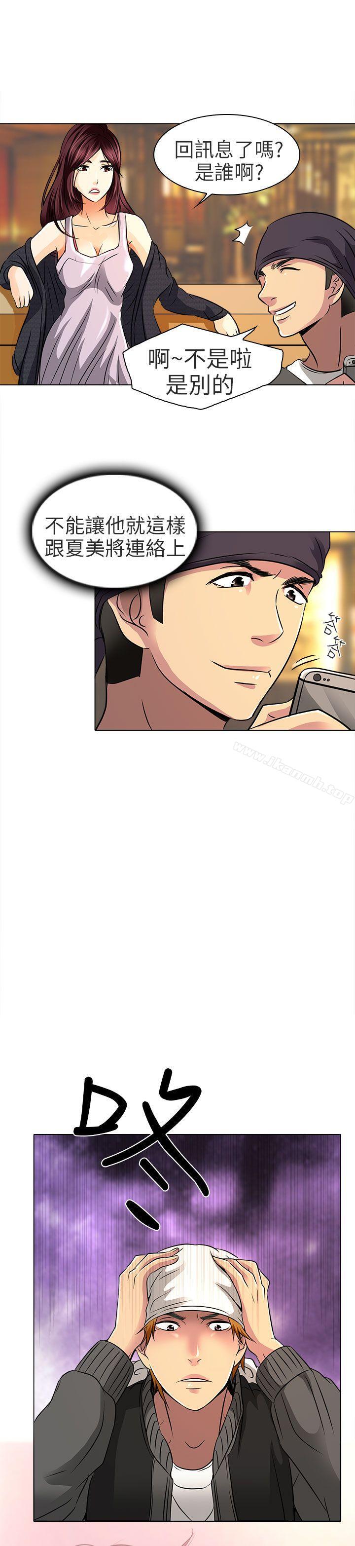 第11话-夏美我的爱-TAIRA（第28张）