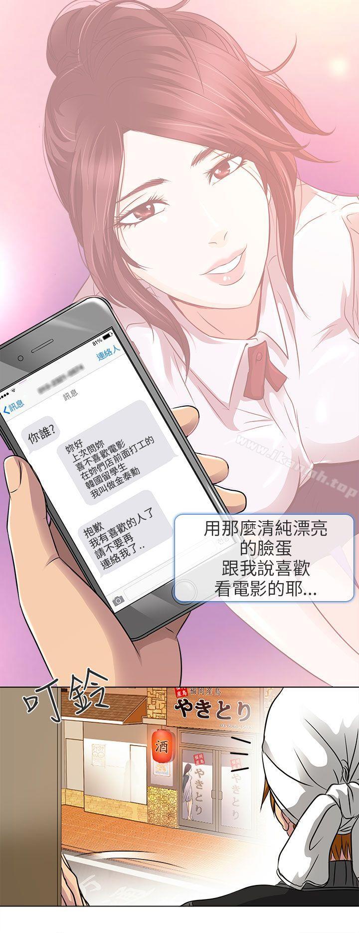 第11话-夏美我的爱-TAIRA（第29张）