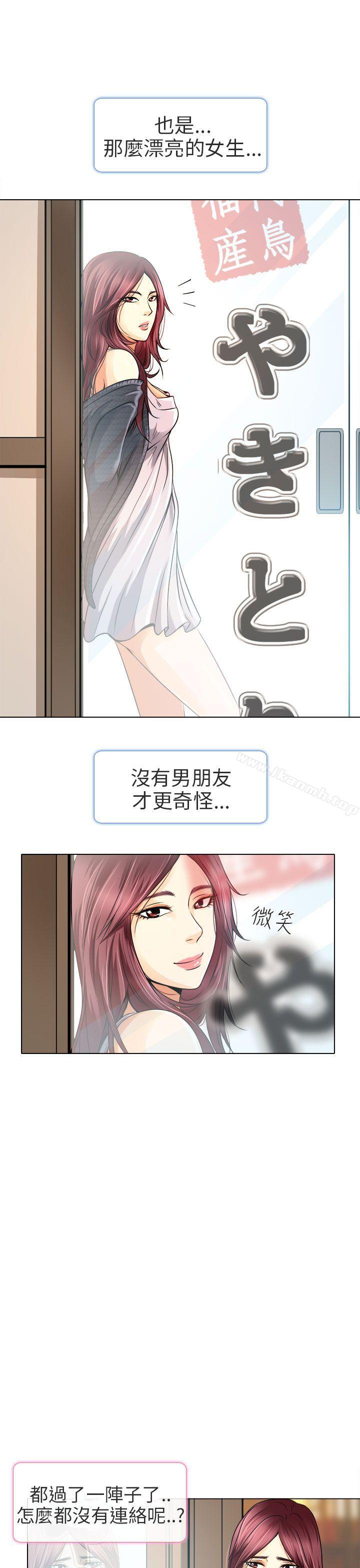 第11话-夏美我的爱-TAIRA（第30张）