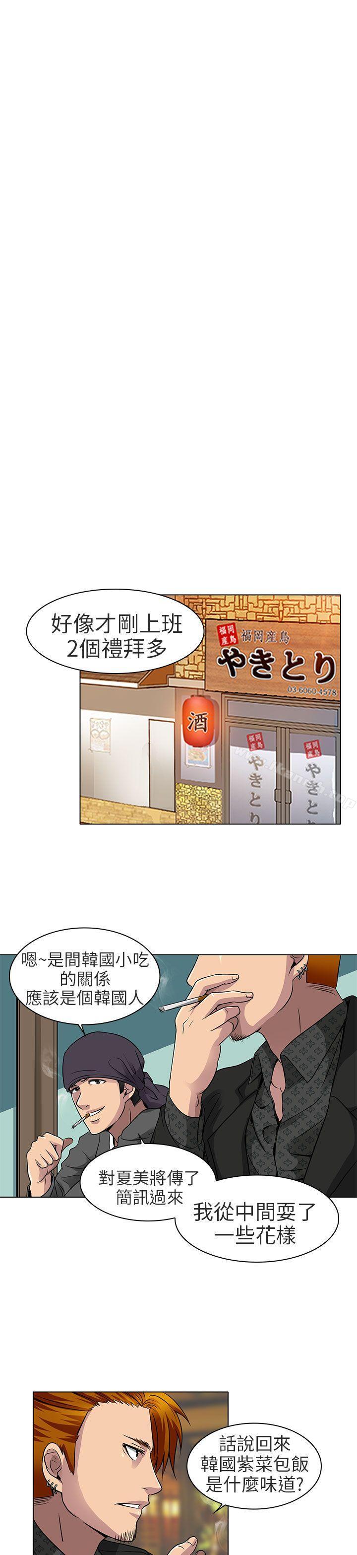 第12话-夏美我的爱-TAIRA（第3张）
