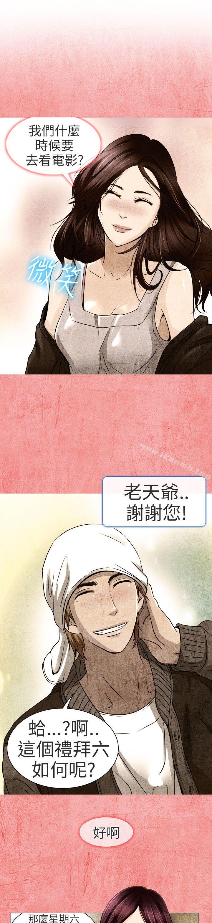 第13话-夏美我的爱-TAIRA（第8张）