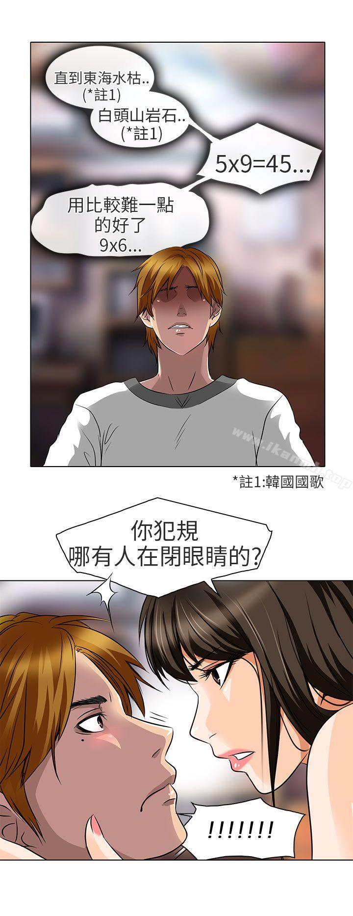 第14话-夏美我的爱-TAIRA（第7张）