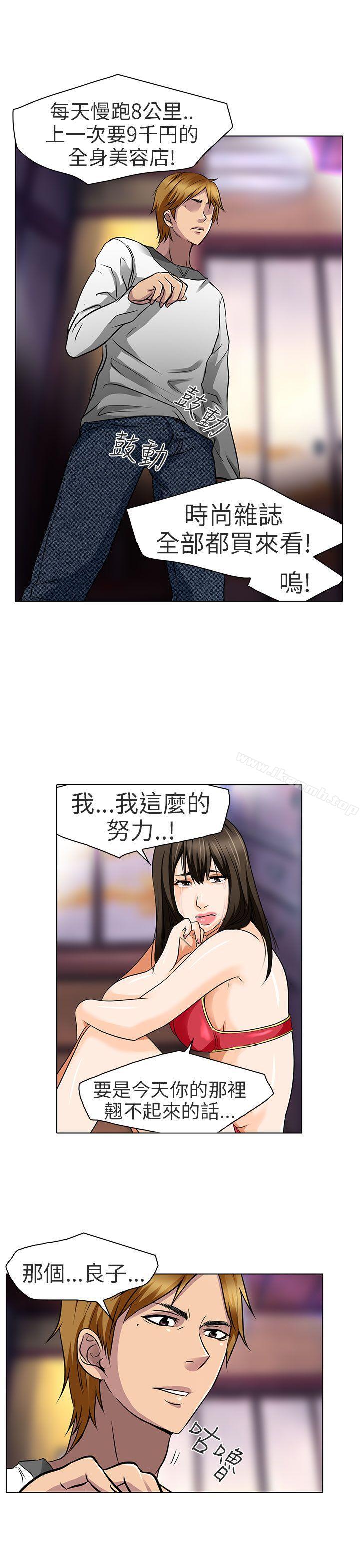 第14话-夏美我的爱-TAIRA（第10张）