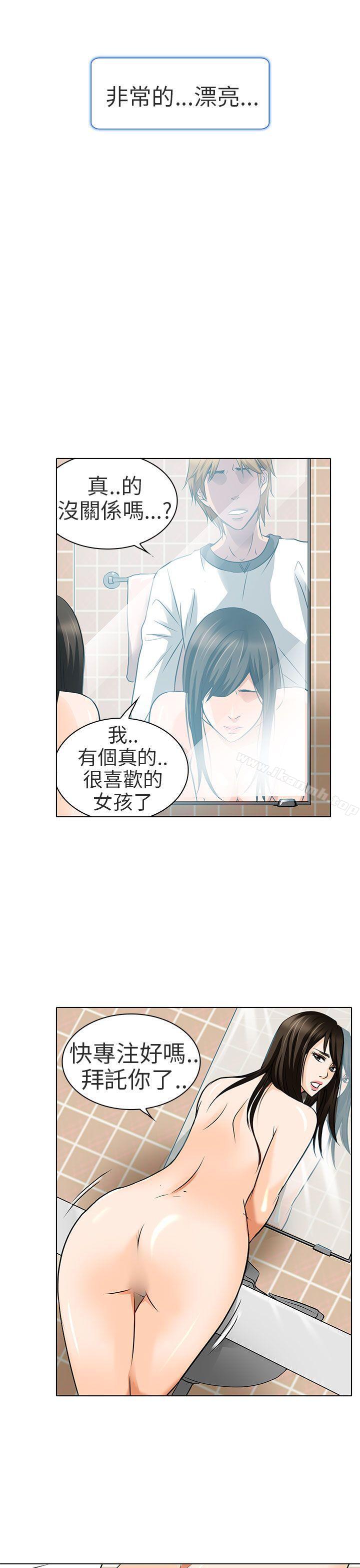 第14话-夏美我的爱-TAIRA（第12张）