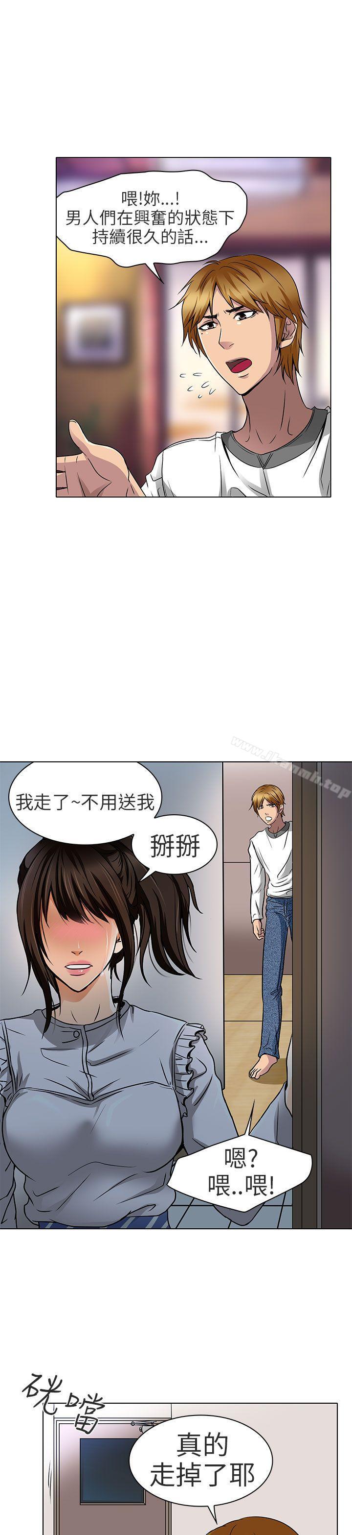 第14话-夏美我的爱-TAIRA（第24张）