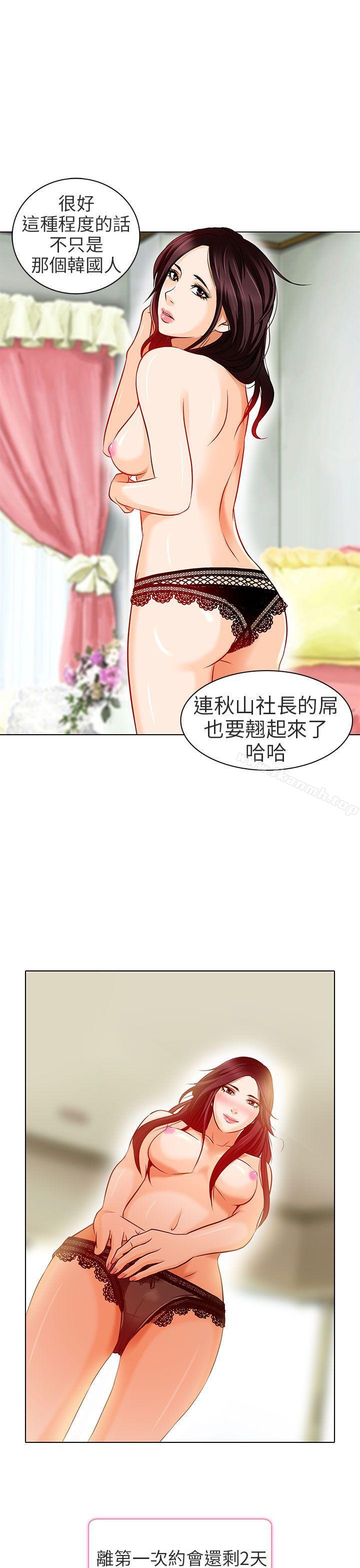 第14话-夏美我的爱-TAIRA（第28张）