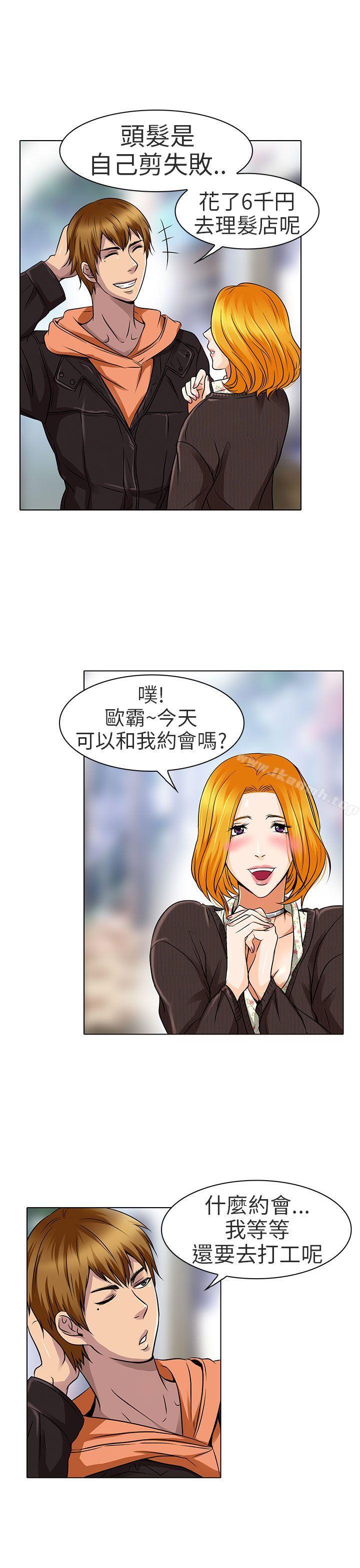 第15话-夏美我的爱-TAIRA（第7张）
