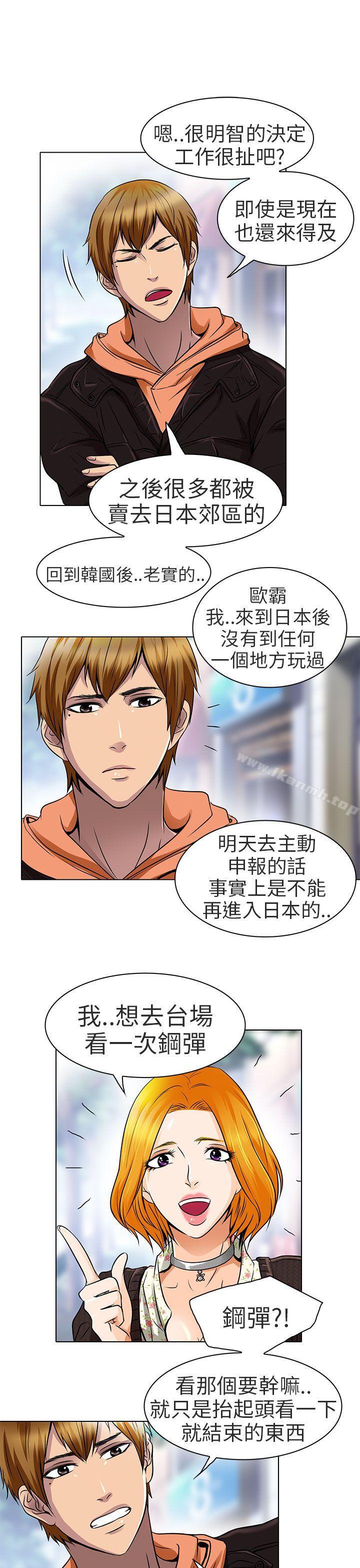 第15话-夏美我的爱-TAIRA（第9张）