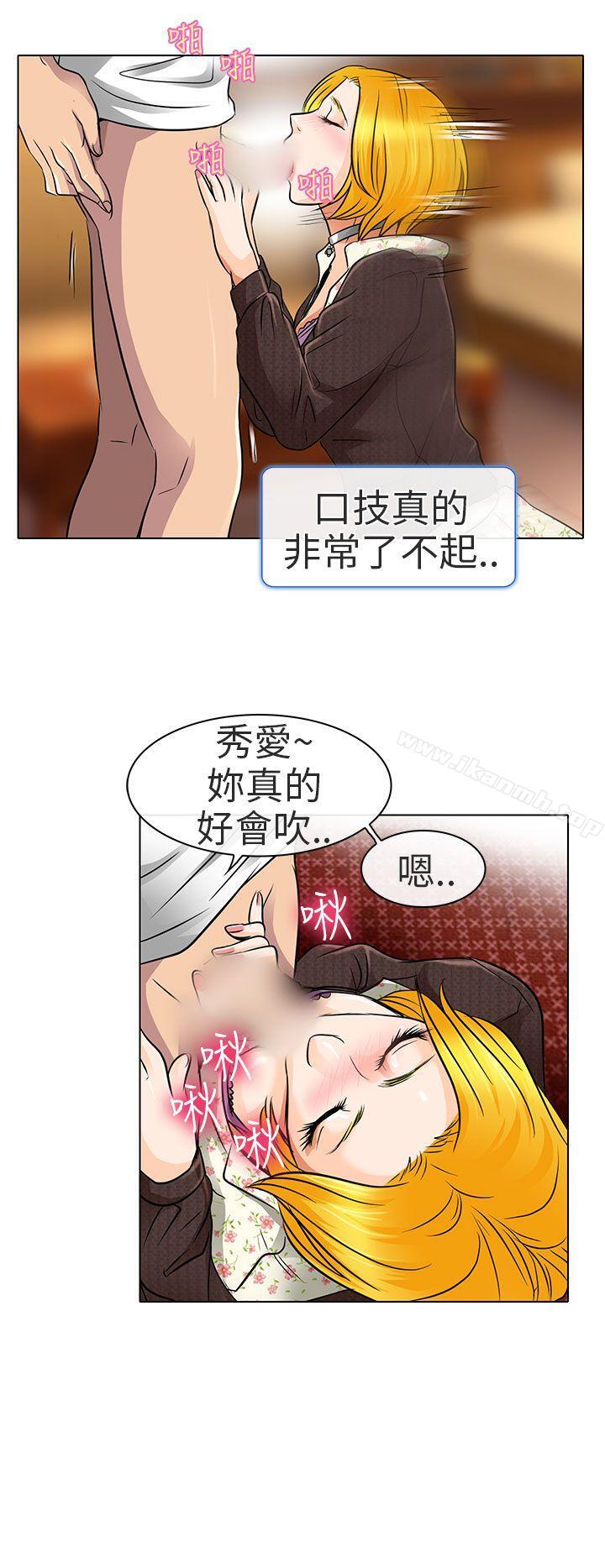 第16话-夏美我的爱-TAIRA（第6张）