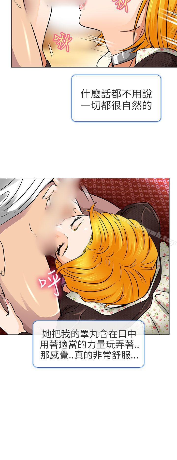 第16话-夏美我的爱-TAIRA（第8张）