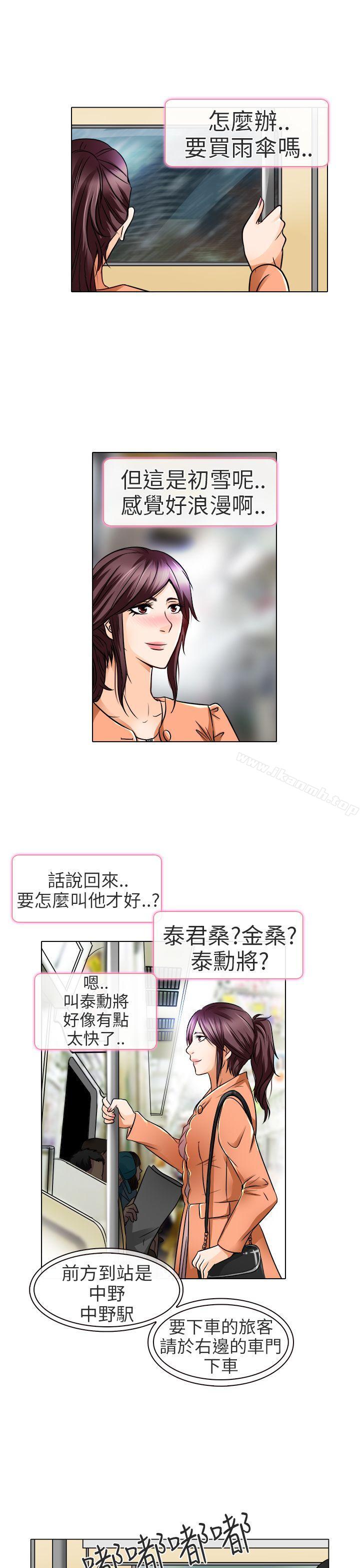 第17话-夏美我的爱-TAIRA（第13张）