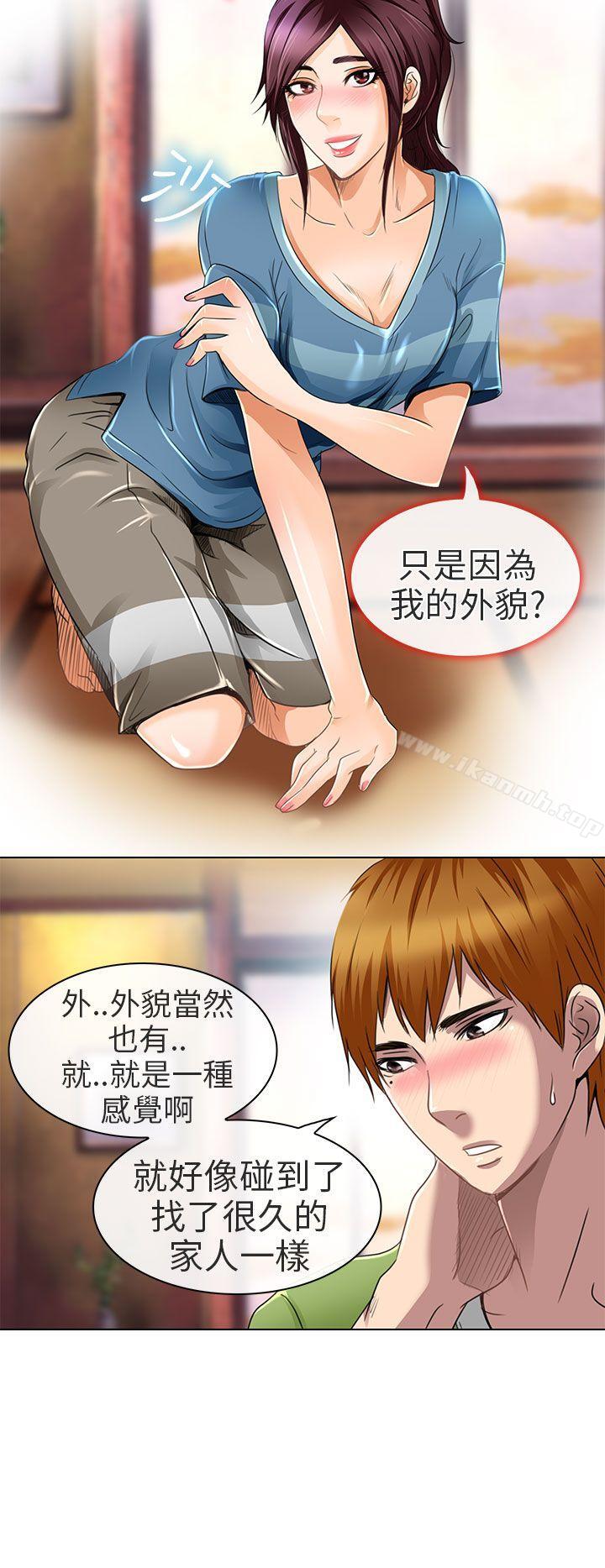 第19话-夏美我的爱-TAIRA（第8张）