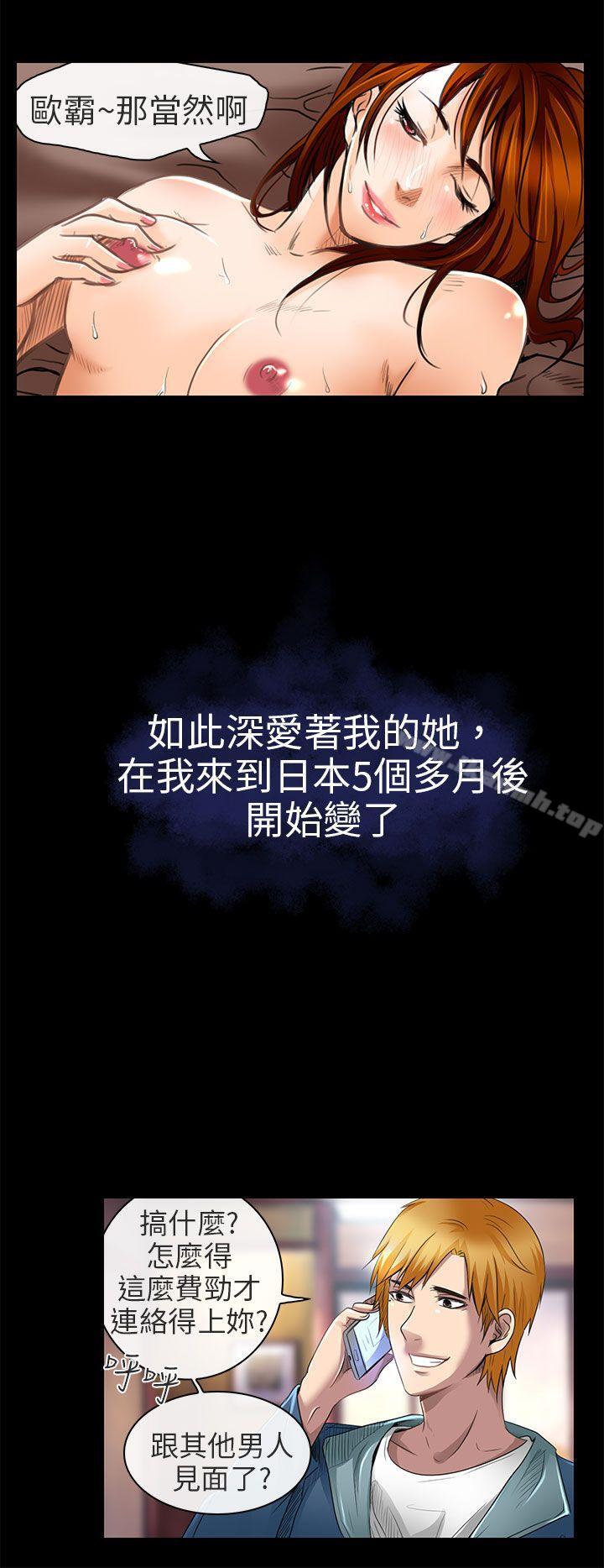 第19话-夏美我的爱-TAIRA（第16张）