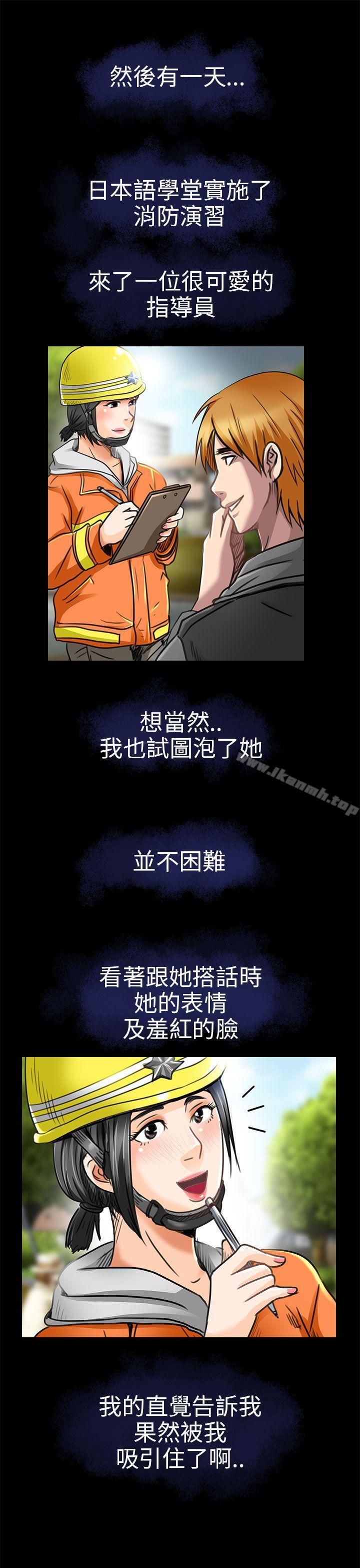 第19话-夏美我的爱-TAIRA（第21张）
