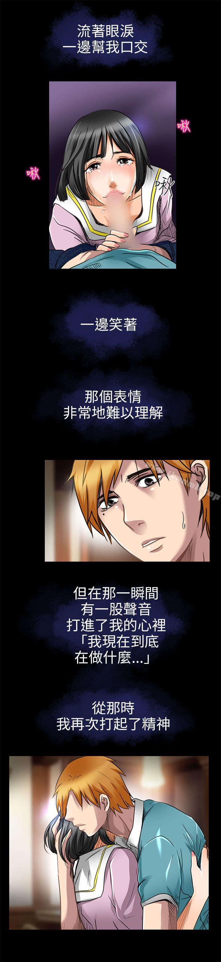 第19话-夏美我的爱-TAIRA（第23张）