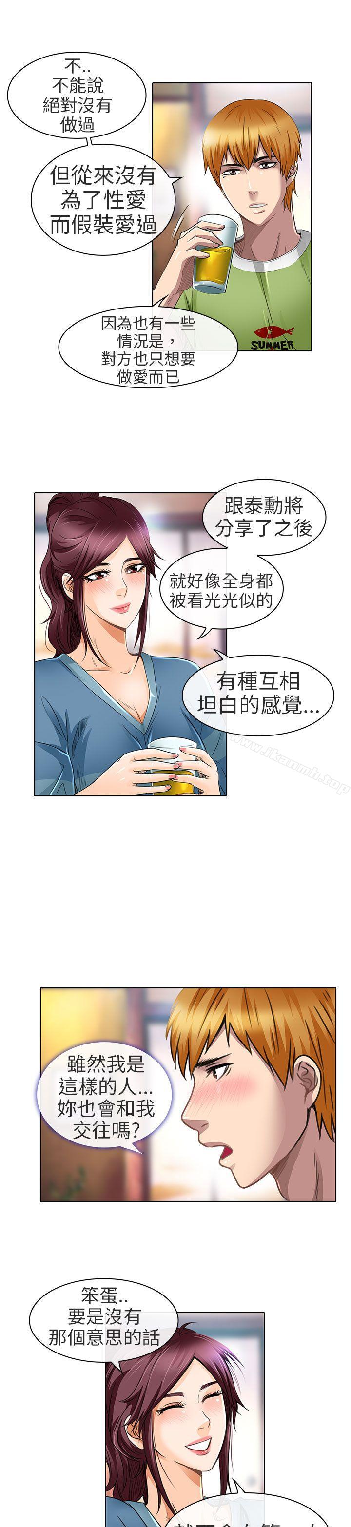 第19话-夏美我的爱-TAIRA（第25张）