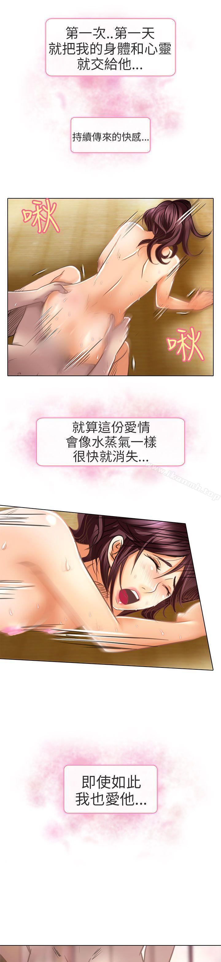 第20话-夏美我的爱-TAIRA（第19张）