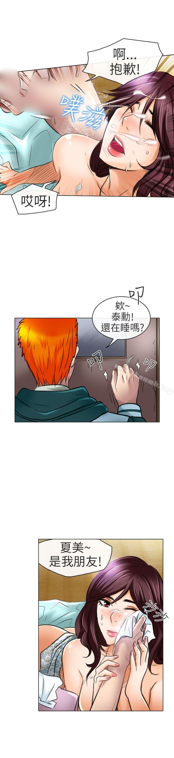 第21话-夏美我的爱-TAIRA（第11张）